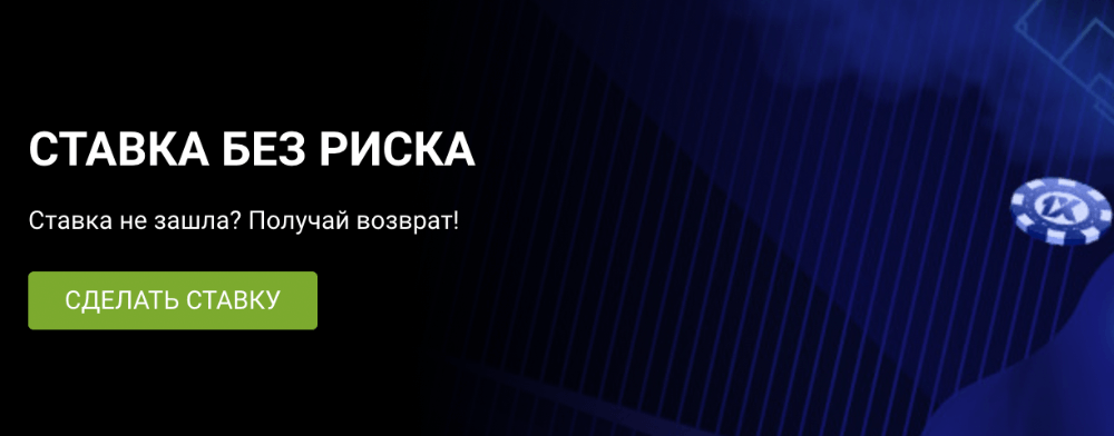 Как сделать экспресс-ставку в 1xBet